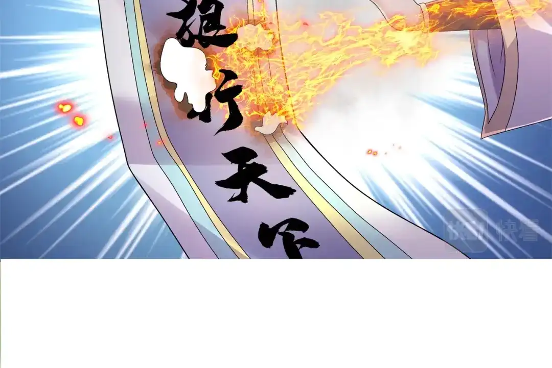 《修仙狂徒》第179话 高阶收购 第40页