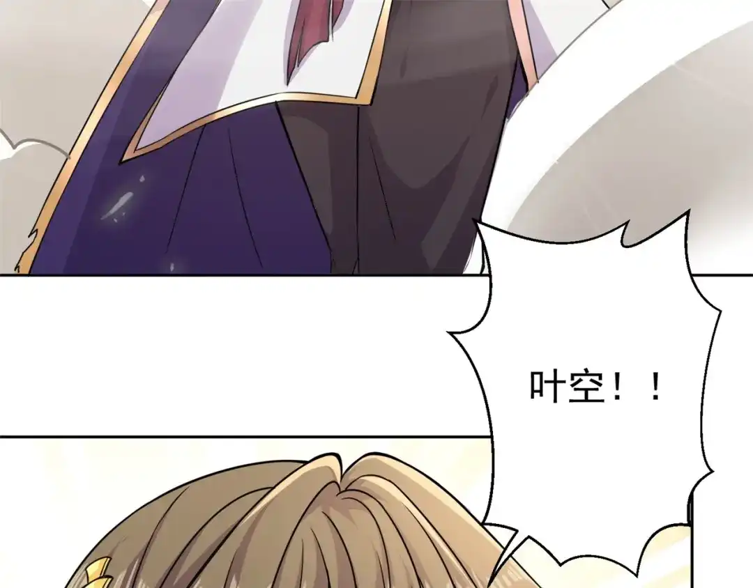 《修仙狂徒》第179话 高阶收购 第32页