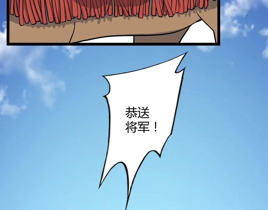 《修仙狂徒》第18话 一年 第53页