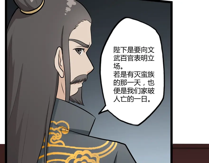 《修仙狂徒》第18话 一年 第34页