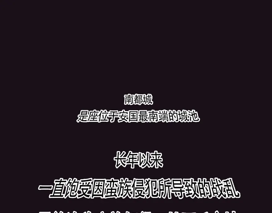 《修仙狂徒》第18话 一年 第3页