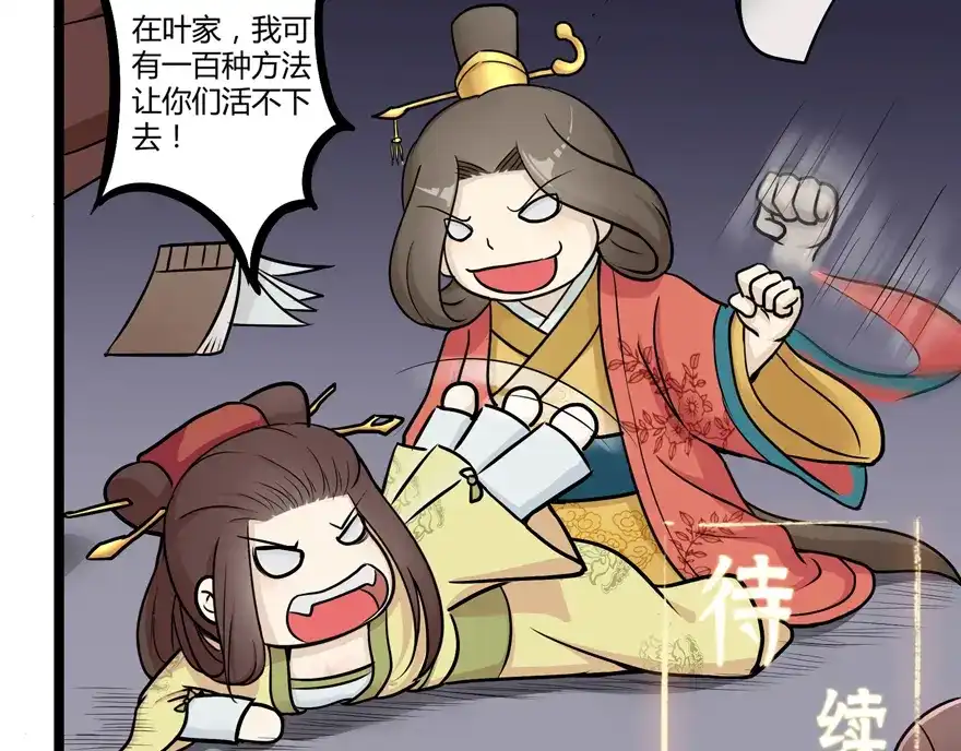 《修仙狂徒》第18话 一年 第58页