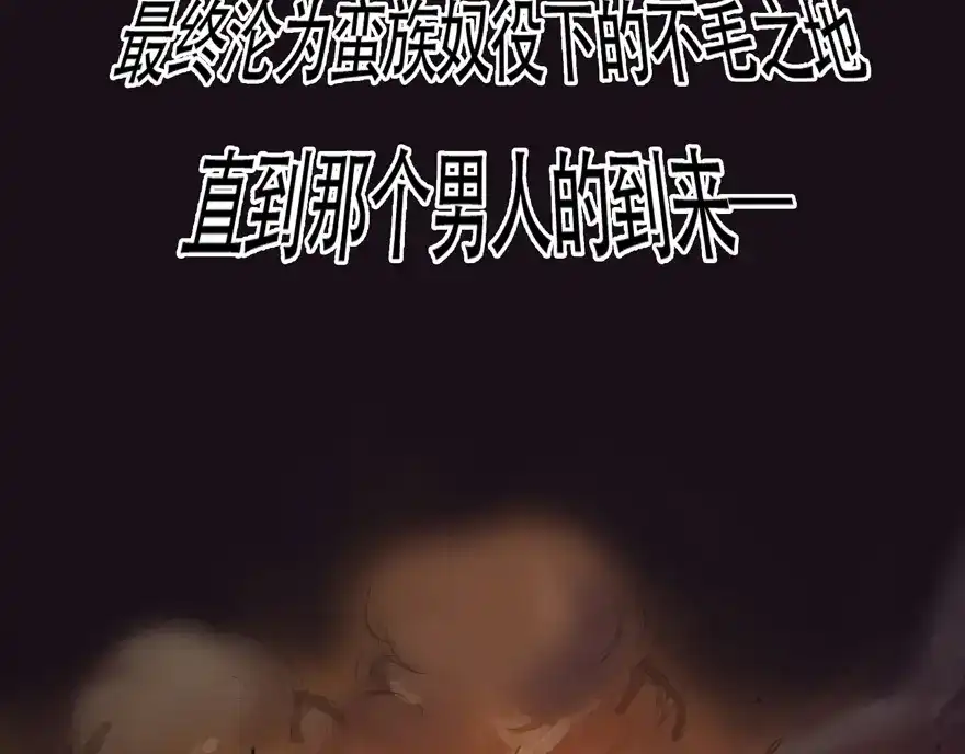 《修仙狂徒》第18话 一年 第4页