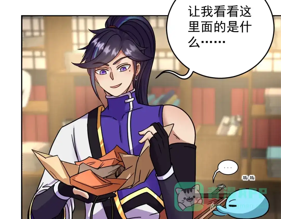 《修仙狂徒》第180话 收获 第61页