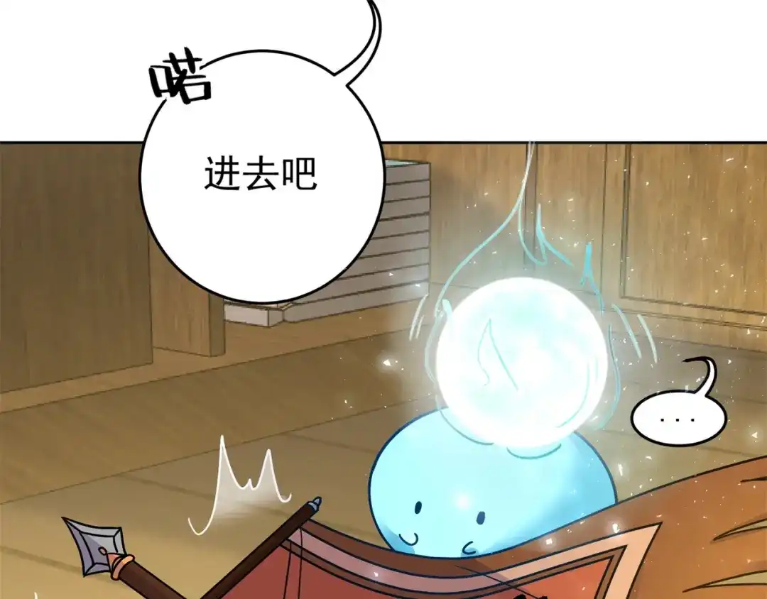 《修仙狂徒》第180话 收获 第55页