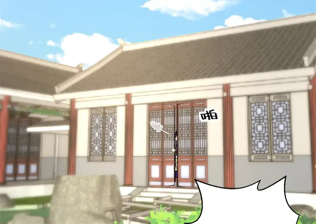 《修仙狂徒》第180话 收获 第44页