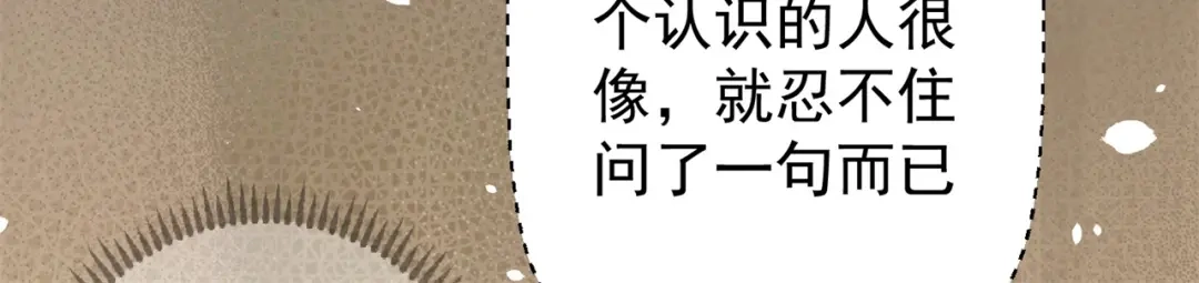 《修仙狂徒》第180话 收获 第32页