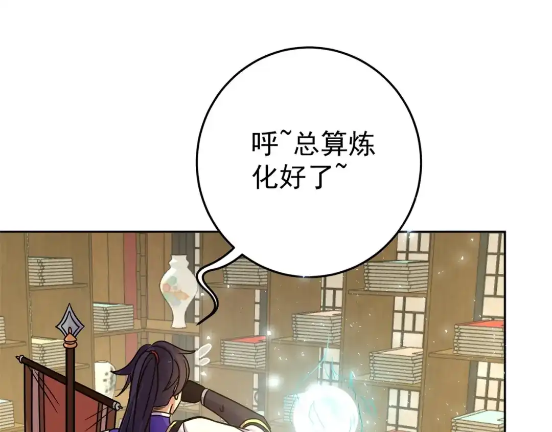 《修仙狂徒》第180话 收获 第52页
