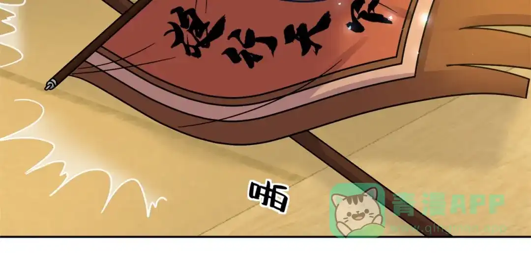 《修仙狂徒》第180话 收获 第56页
