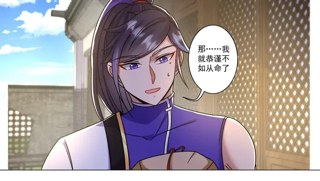 《修仙狂徒》第180话 收获 第42页
