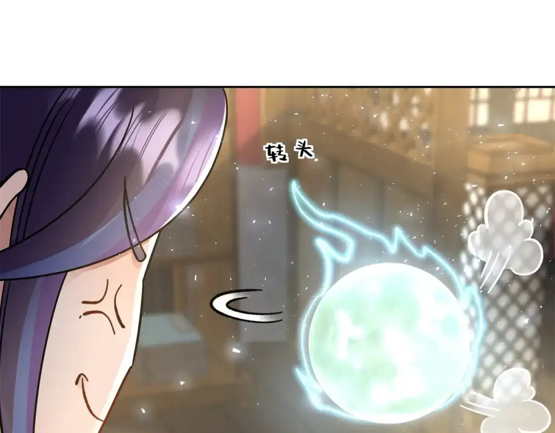 《修仙狂徒》第180话 收获 第57页