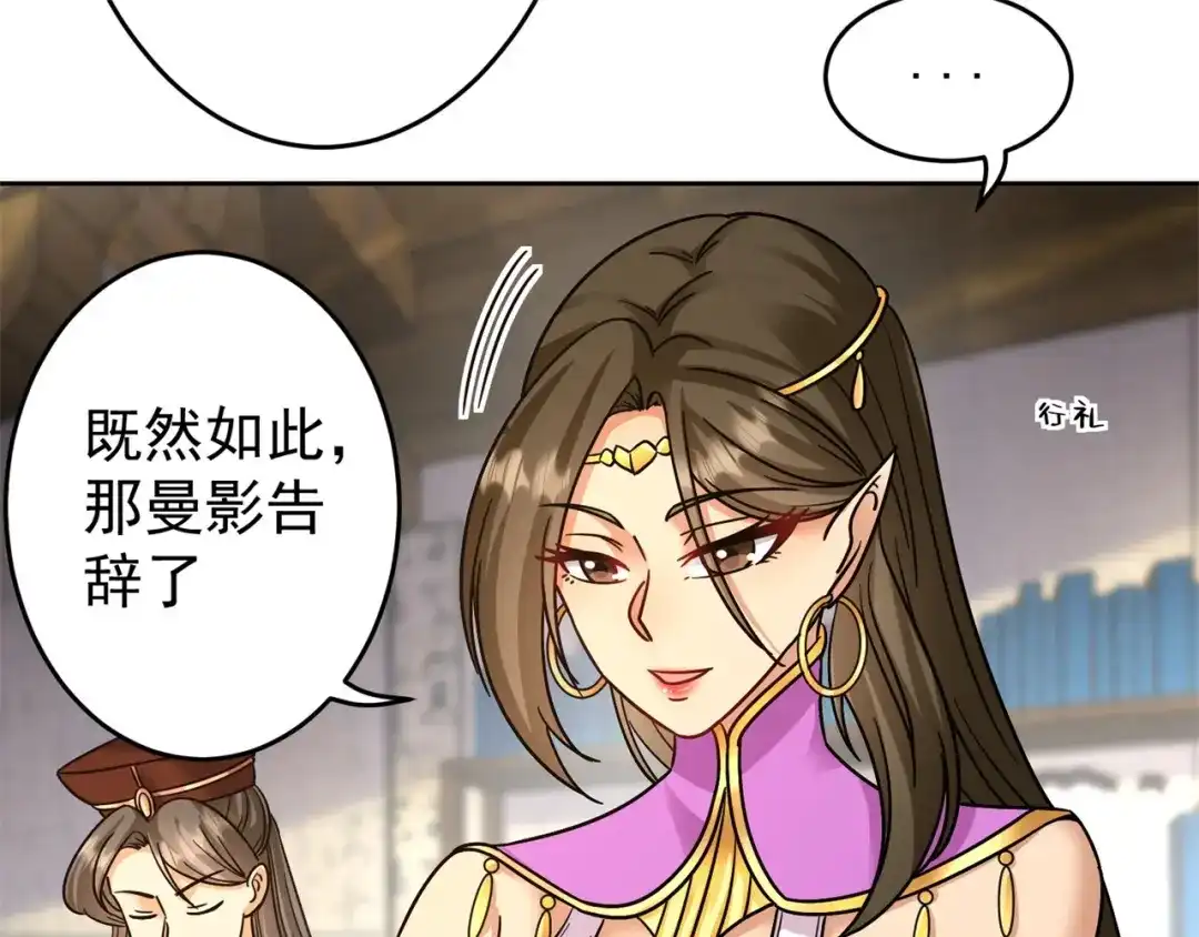 《修仙狂徒》第180话 收获 第28页