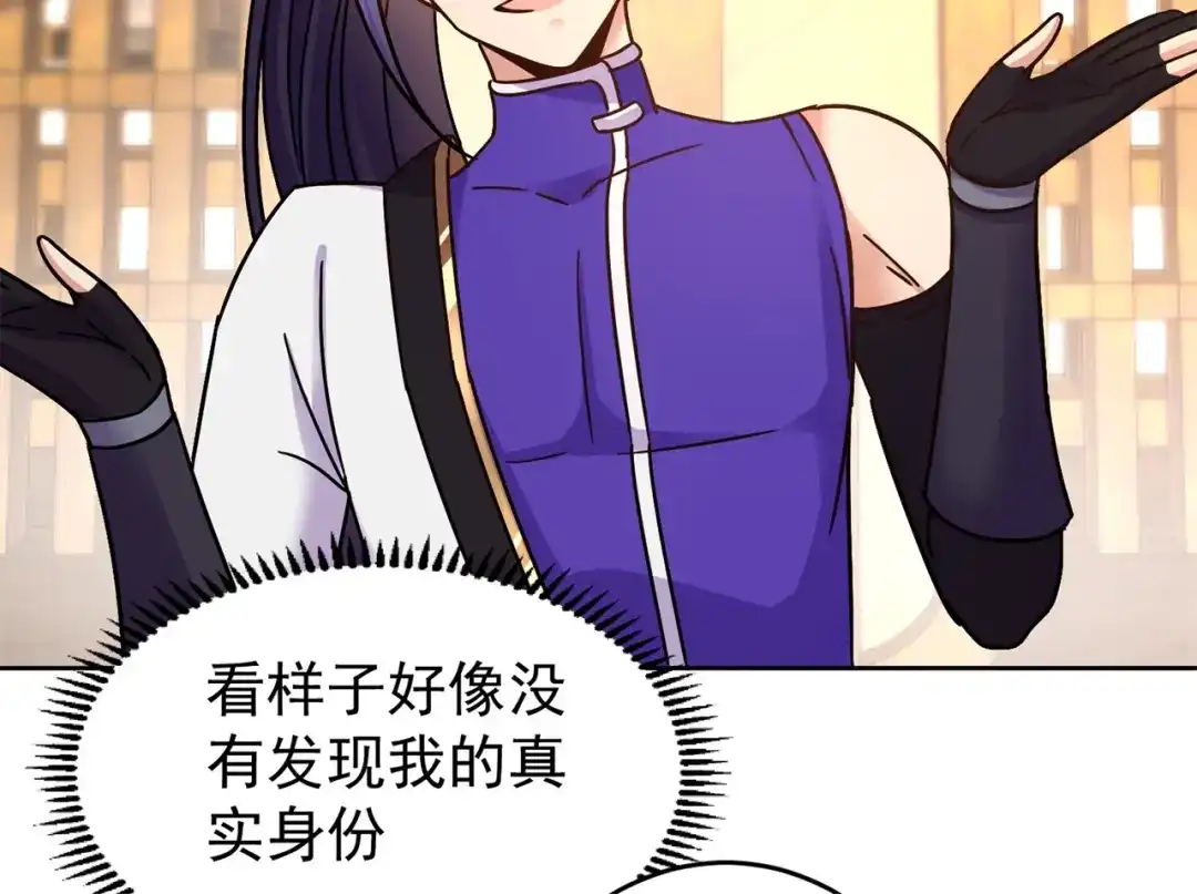 《修仙狂徒》第180话 收获 第7页