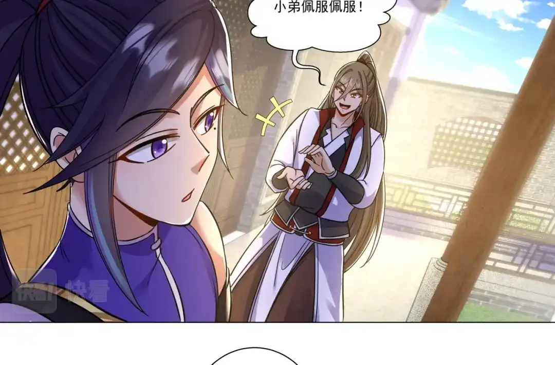《修仙狂徒》第180话 收获 第37页
