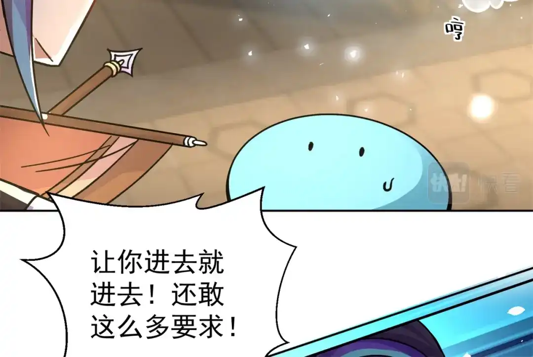 《修仙狂徒》第180话 收获 第58页