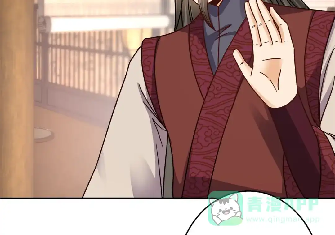 《修仙狂徒》第180话 收获 第11页