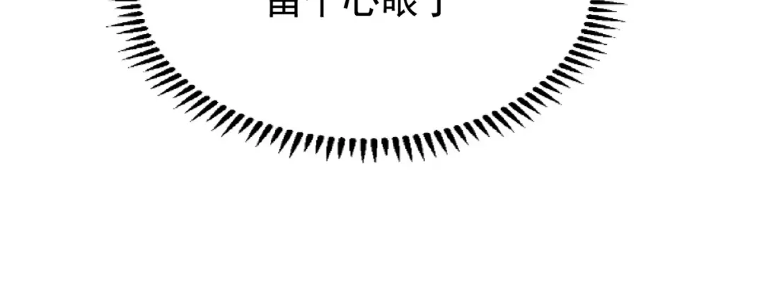 《修仙狂徒》第180话 收获 第35页