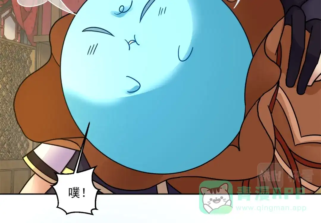 《修仙狂徒》第180话 收获 第46页