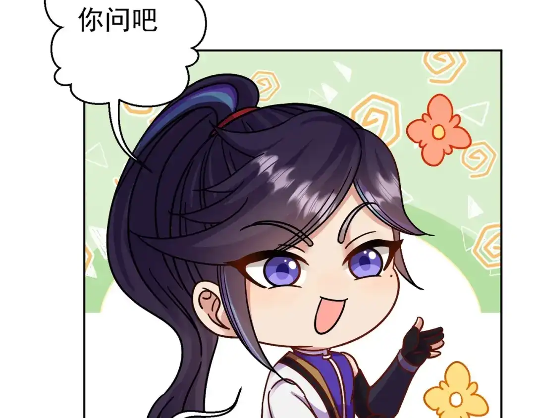 《修仙狂徒》第180话 收获 第14页