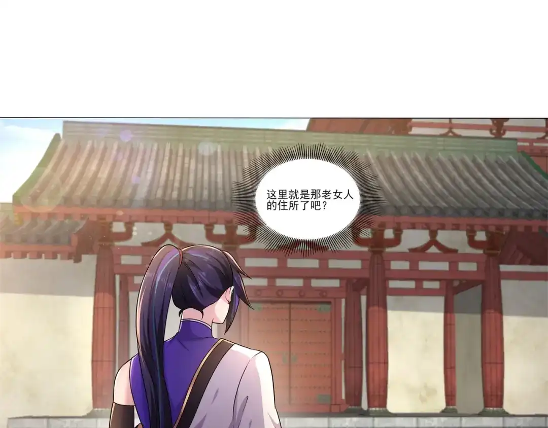 《修仙狂徒》第181话 筑基的诱惑 第18页