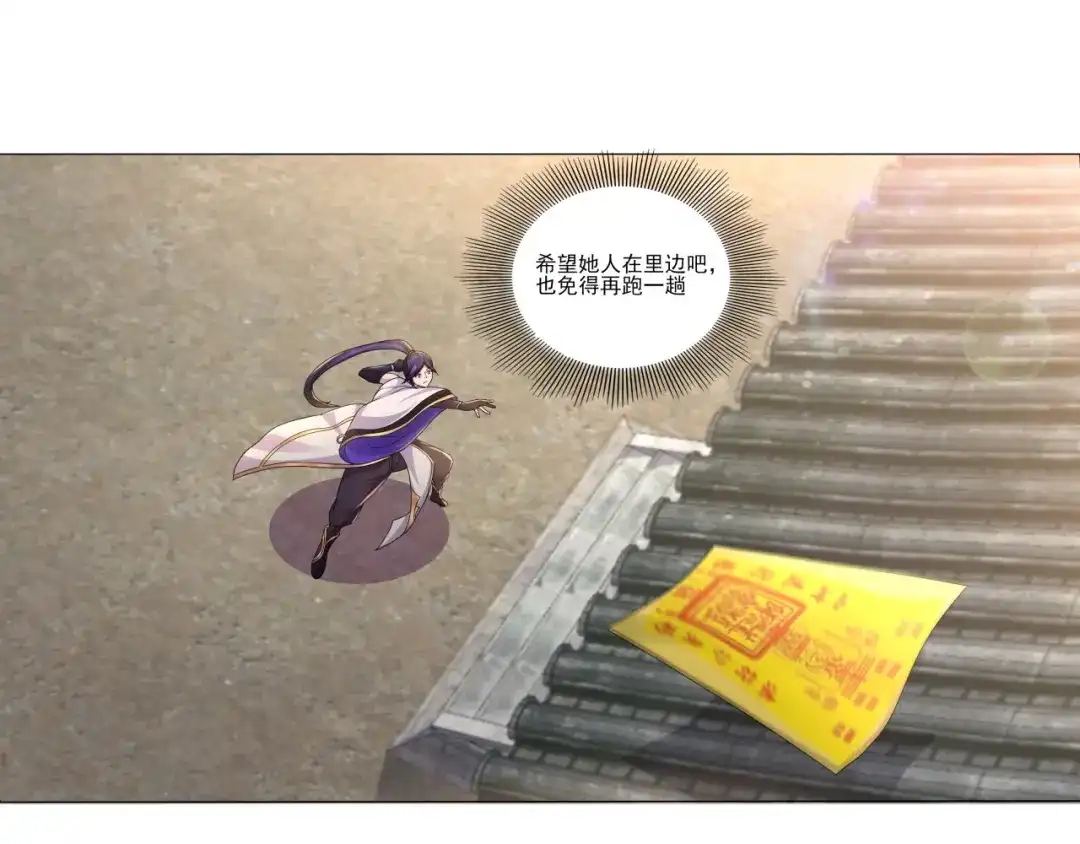《修仙狂徒》第181话 筑基的诱惑 第20页