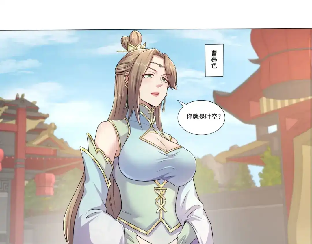 《修仙狂徒》第181话 筑基的诱惑 第47页