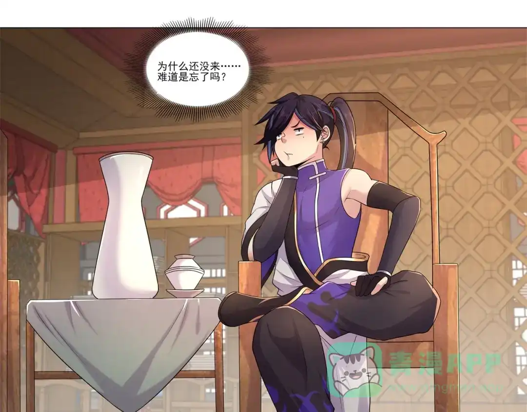 《修仙狂徒》第181话 筑基的诱惑 第11页