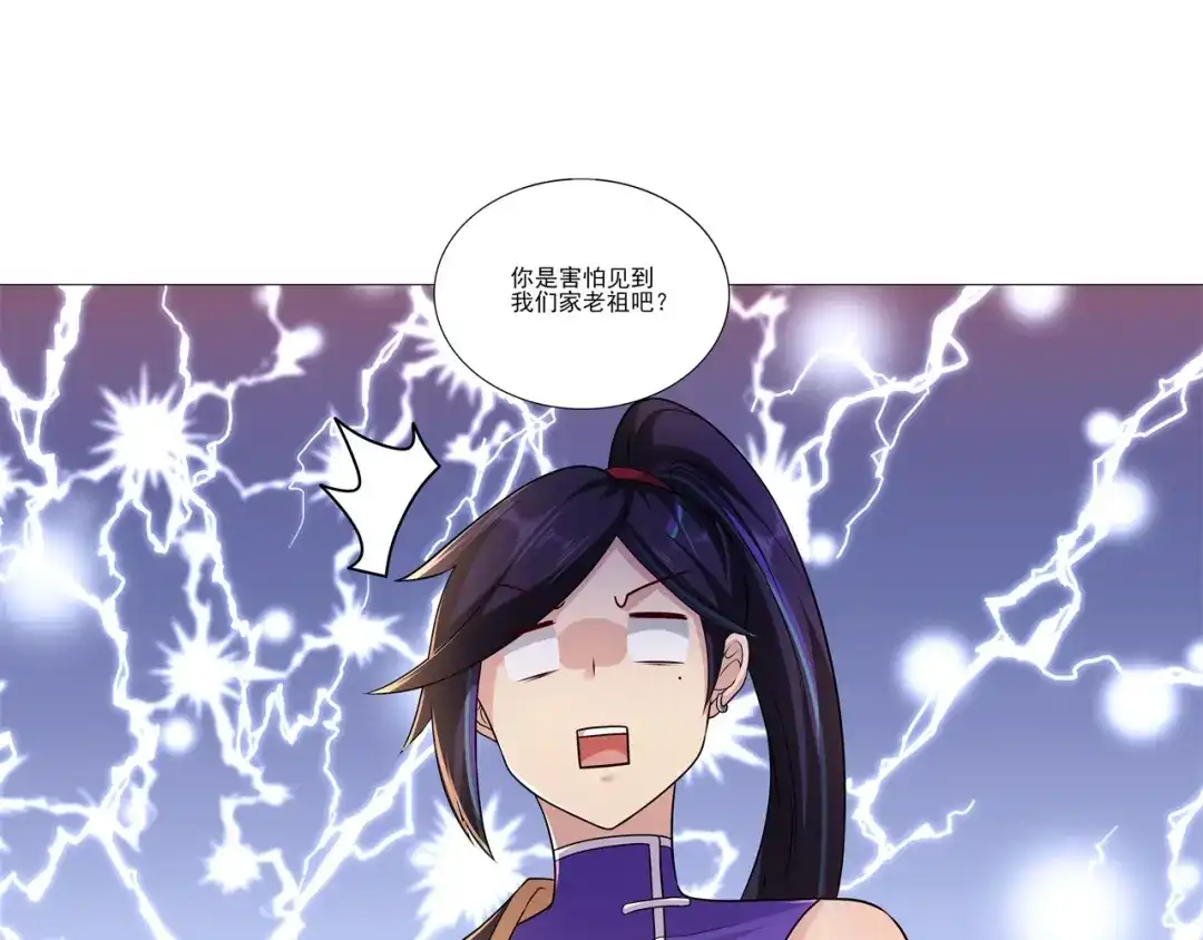 《修仙狂徒》第181话 筑基的诱惑 第29页
