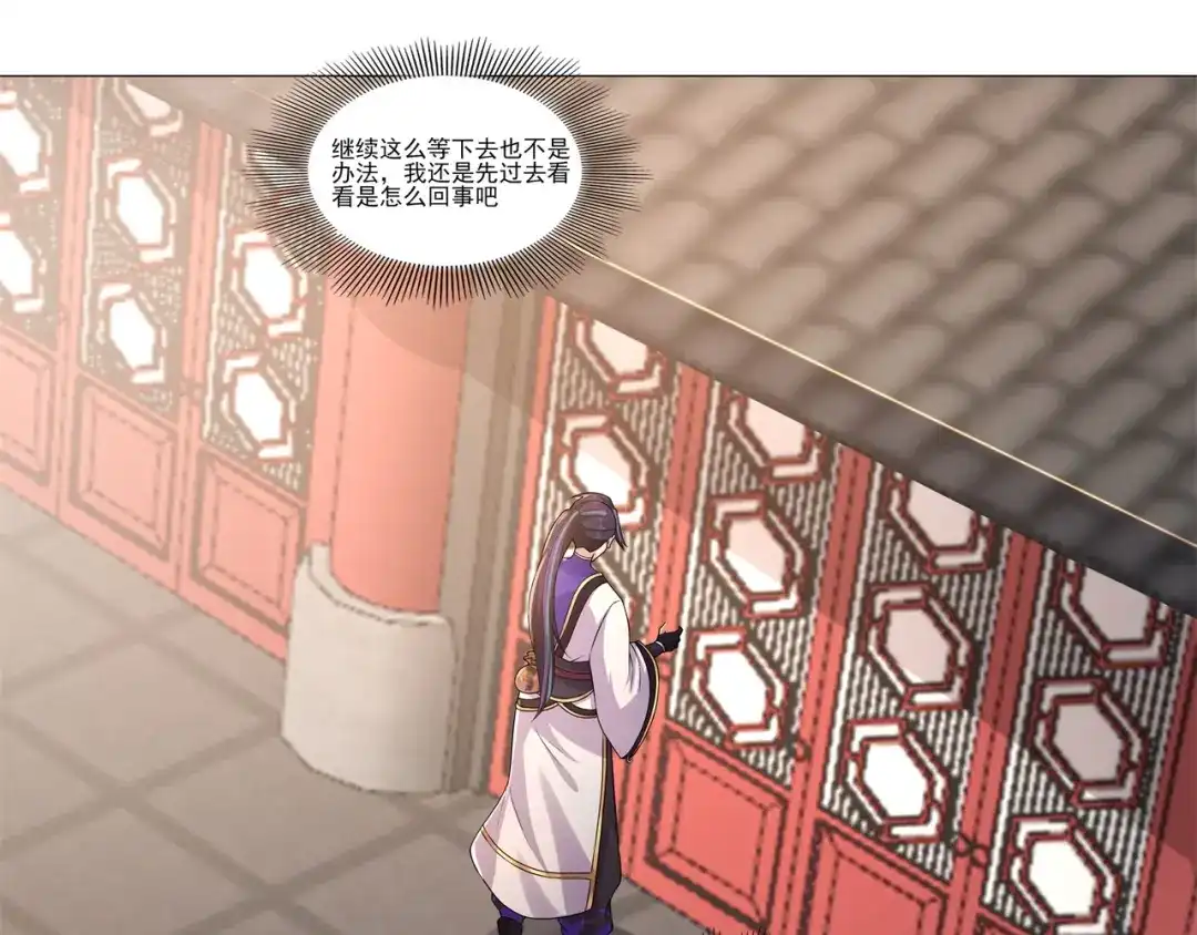 《修仙狂徒》第181话 筑基的诱惑 第13页