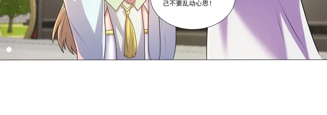 《修仙狂徒》第181话 筑基的诱惑 第52页