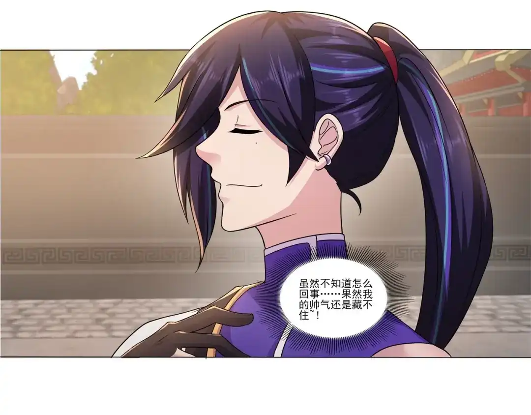 《修仙狂徒》第181话 筑基的诱惑 第17页