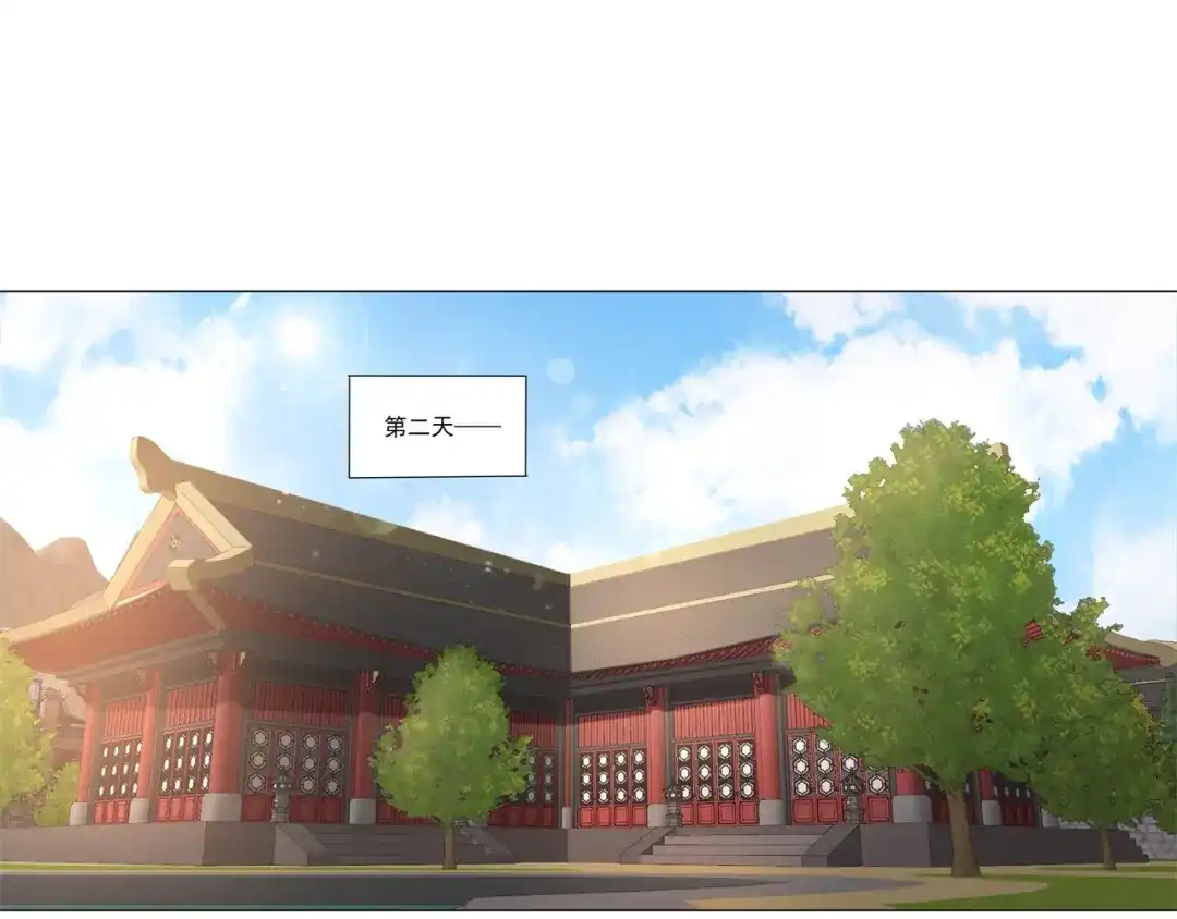《修仙狂徒》第181话 筑基的诱惑 第9页