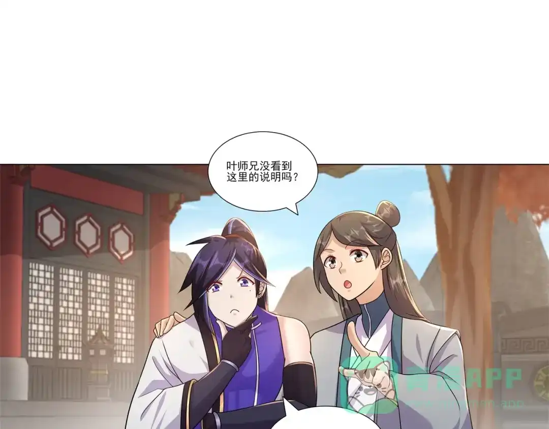 《修仙狂徒》第182话 遭重的总是我 第46页