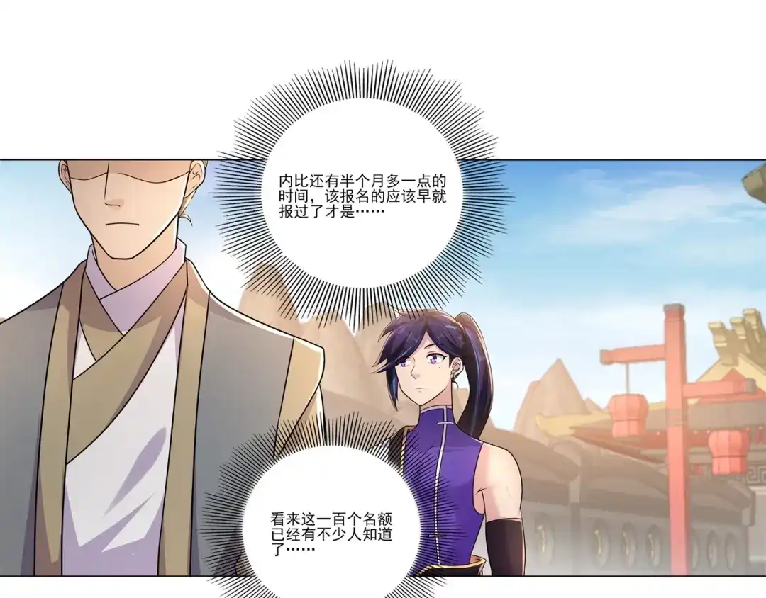 《修仙狂徒》第182话 遭重的总是我 第9页