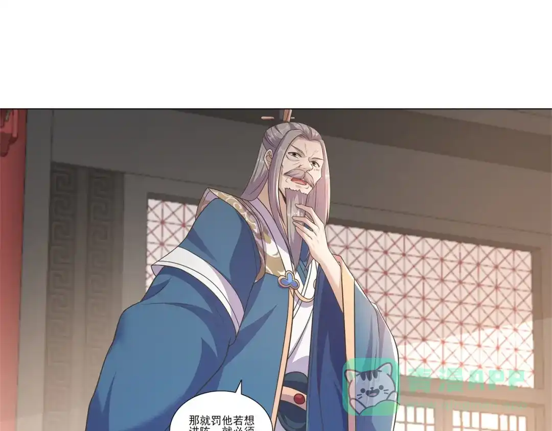 《修仙狂徒》第182话 遭重的总是我 第36页