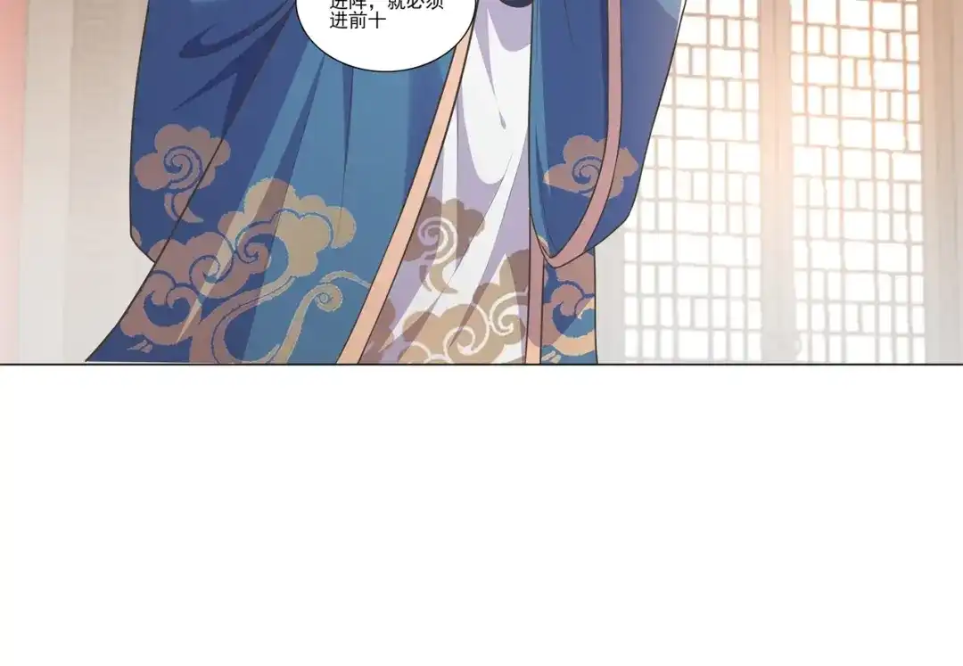 《修仙狂徒》第182话 遭重的总是我 第37页