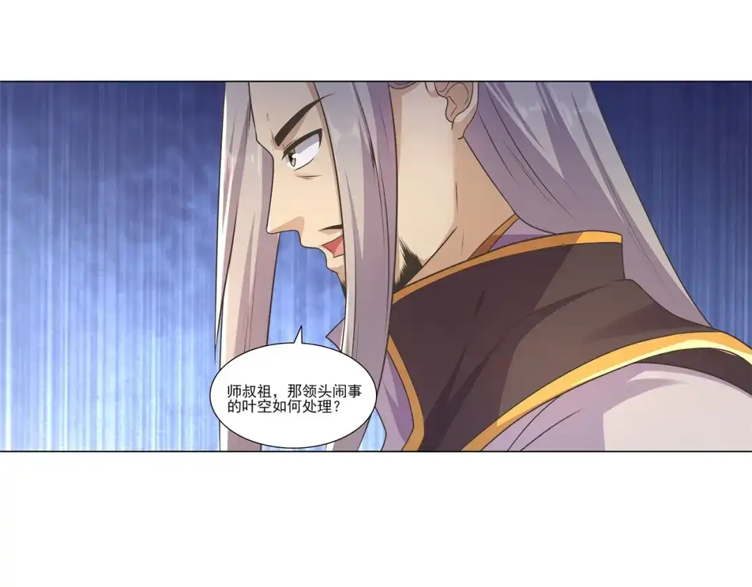 《修仙狂徒》第182话 遭重的总是我 第34页