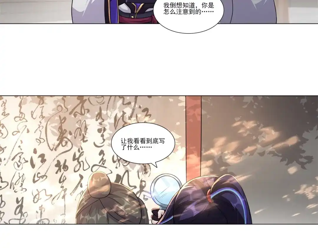 《修仙狂徒》第182话 遭重的总是我 第47页