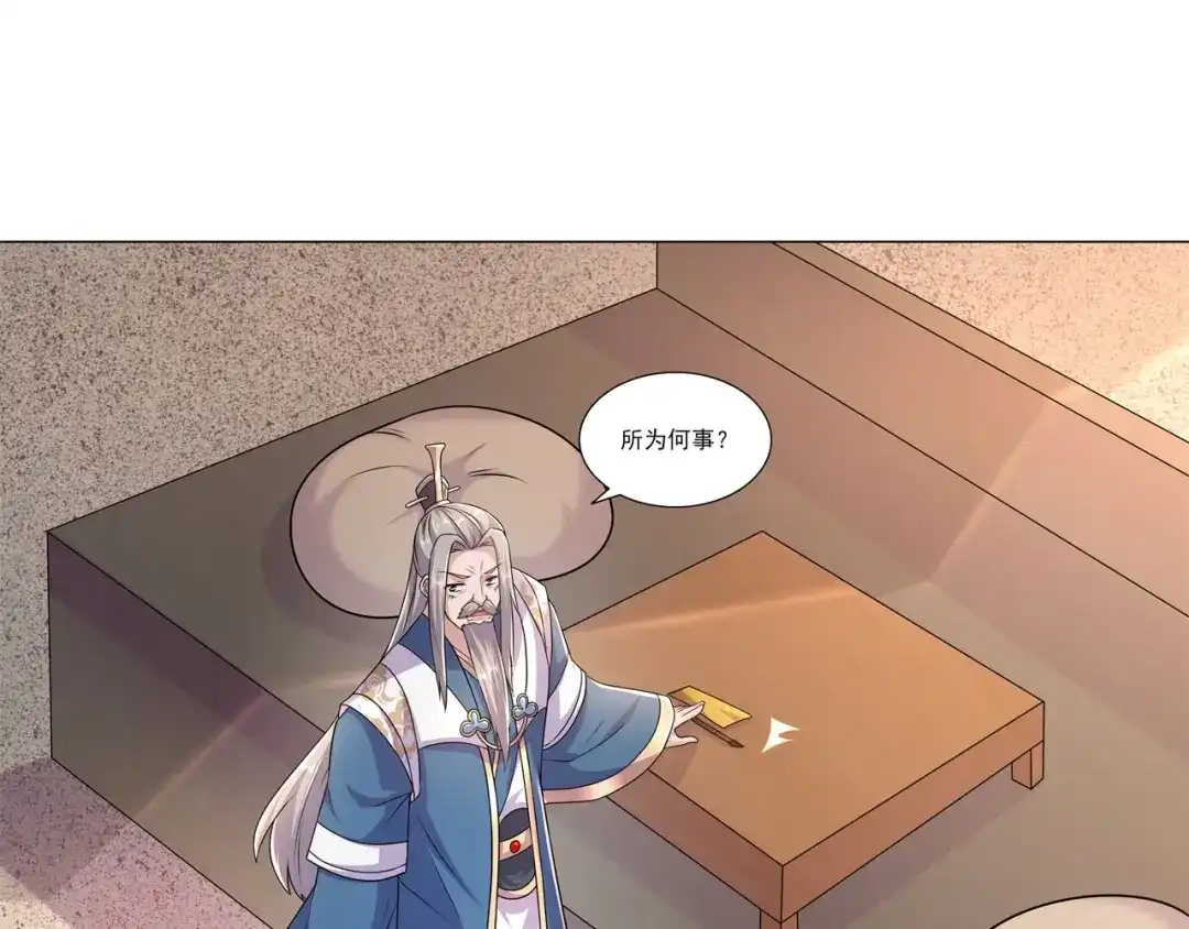 《修仙狂徒》第182话 遭重的总是我 第28页