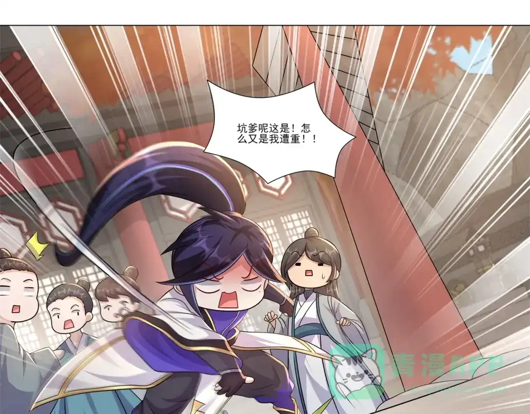 《修仙狂徒》第182话 遭重的总是我 第51页