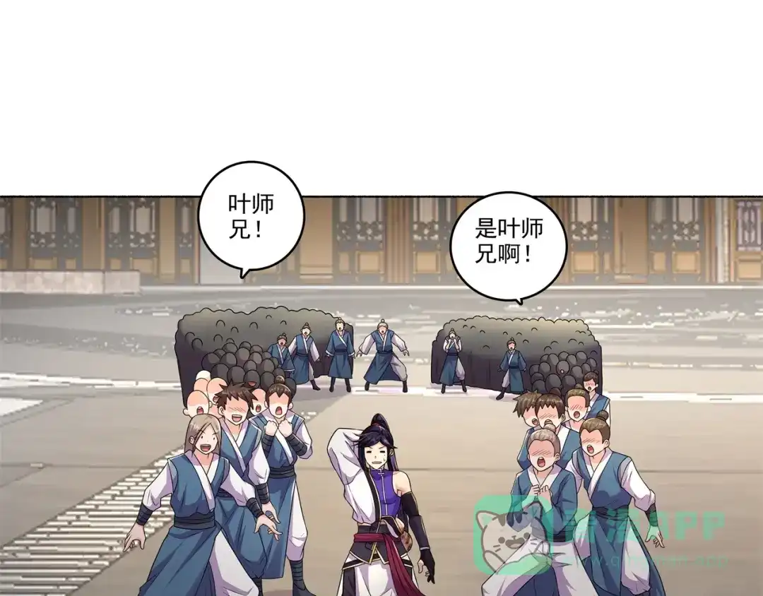 《修仙狂徒》第183话 内比准备 第36页