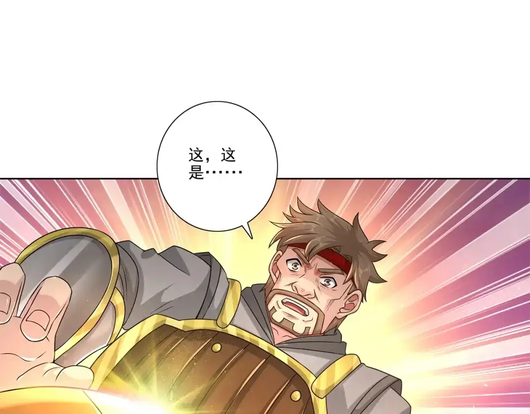 《修仙狂徒》第183话 内比准备 第57页