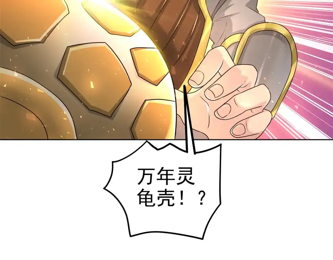 《修仙狂徒》第183话 内比准备 第58页