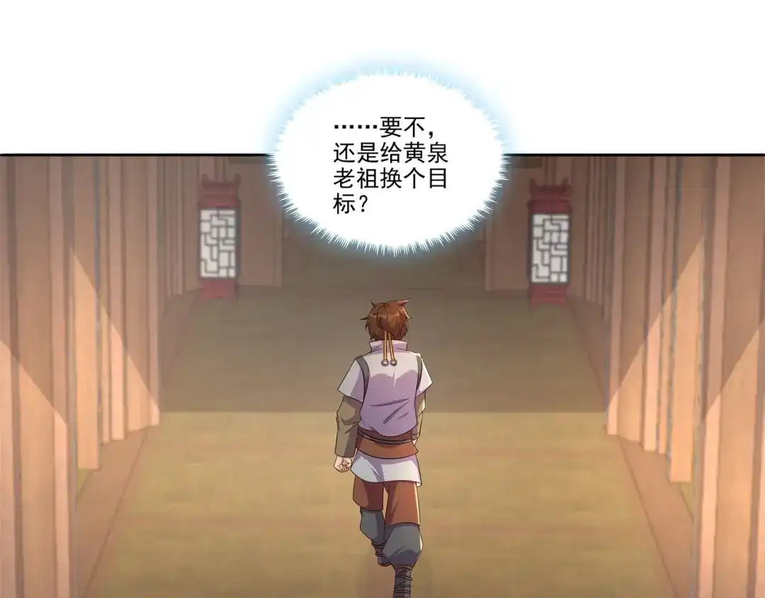 《修仙狂徒》第184话 阴险的陈柏轩 第50页