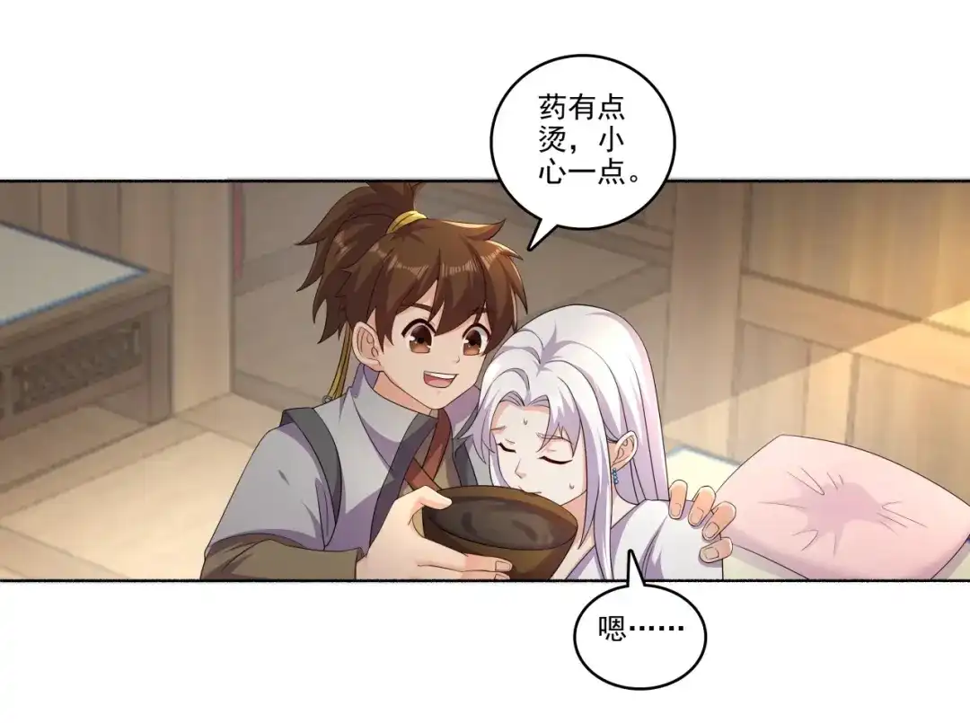 《修仙狂徒》第184话 阴险的陈柏轩 第35页