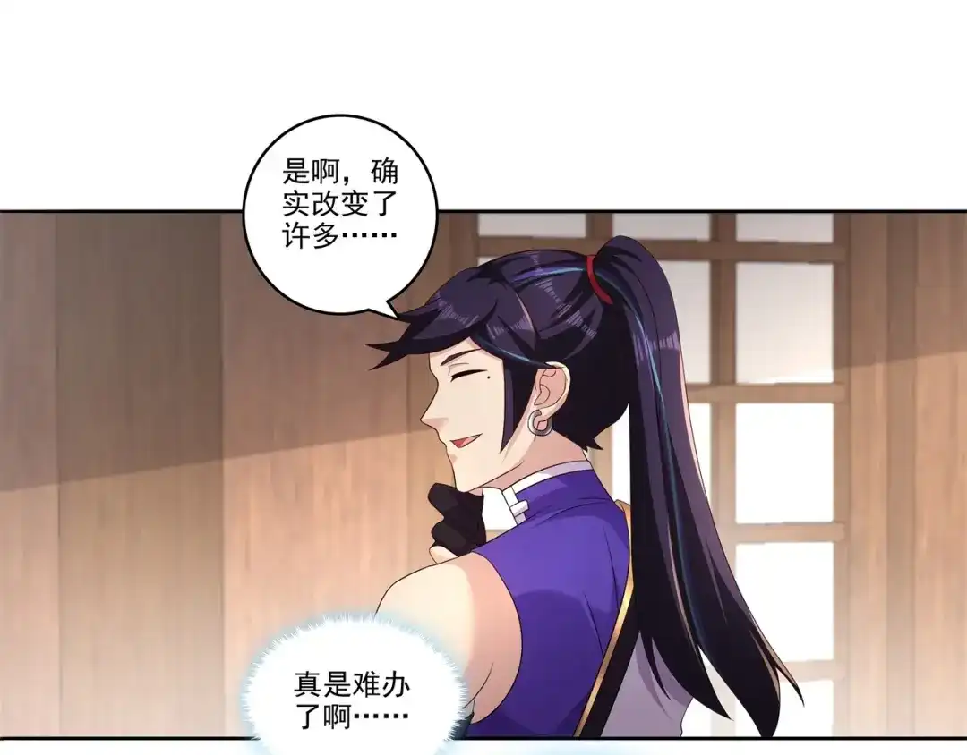 《修仙狂徒》第184话 阴险的陈柏轩 第48页