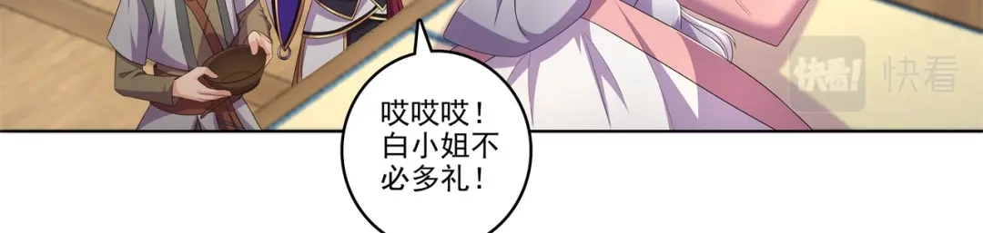 《修仙狂徒》第184话 阴险的陈柏轩 第40页
