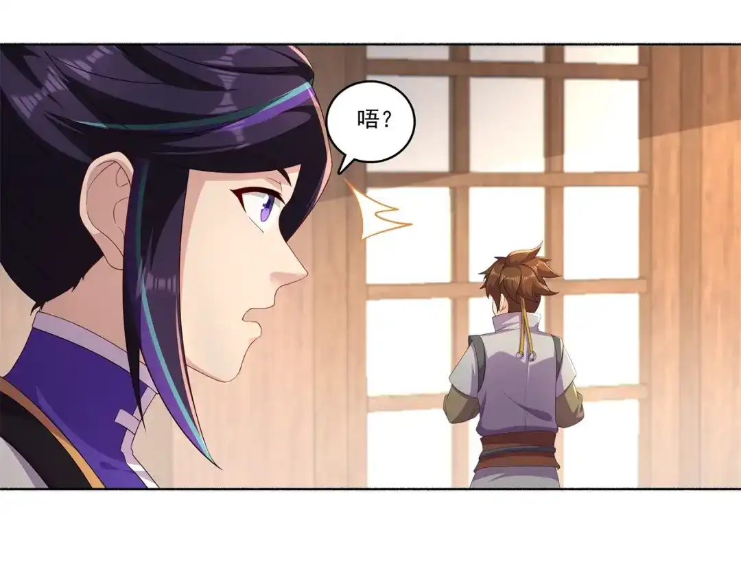 《修仙狂徒》第184话 阴险的陈柏轩 第32页