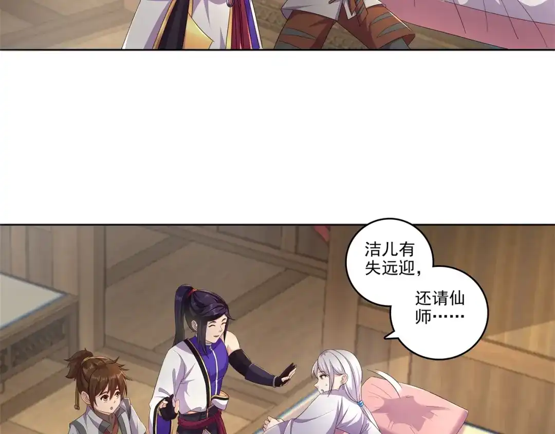 《修仙狂徒》第184话 阴险的陈柏轩 第39页