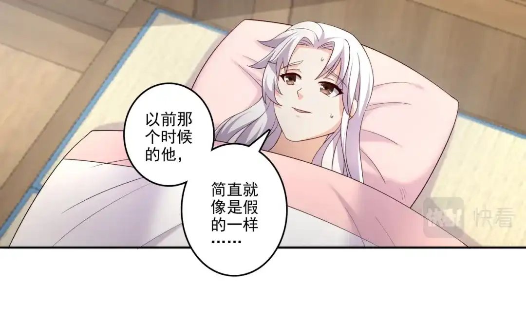 《修仙狂徒》第184话 阴险的陈柏轩 第47页